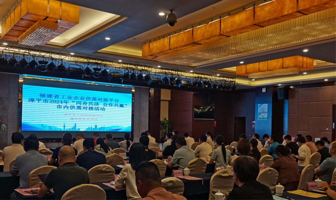 專家驛站活動——漳平市2024年“同舟共濟，合作共贏”市內(nèi)供需對接活動
